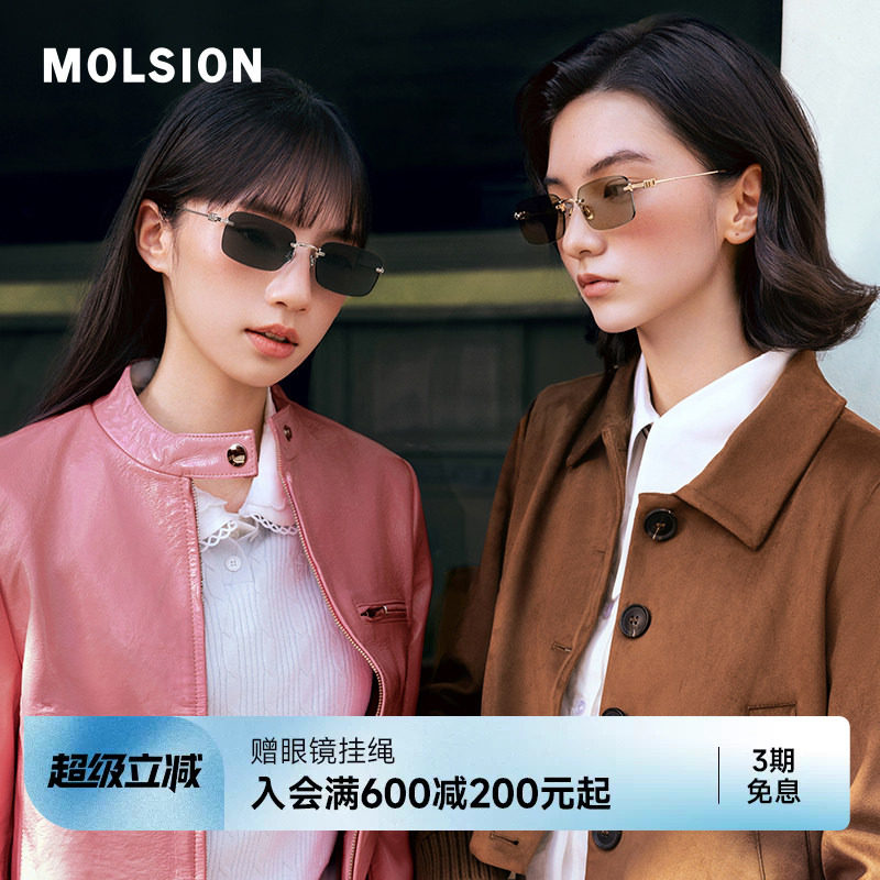 陌森26新品偏光墨镜女防晒防紫外线无框窄框复古时尚太阳镜MM7003