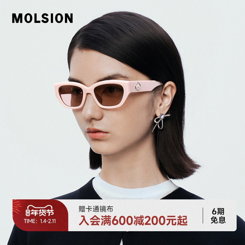 陌森眼镜墨镜女高级感粉框偏光时尚复古猫眼防晒太阳镜男MS3100