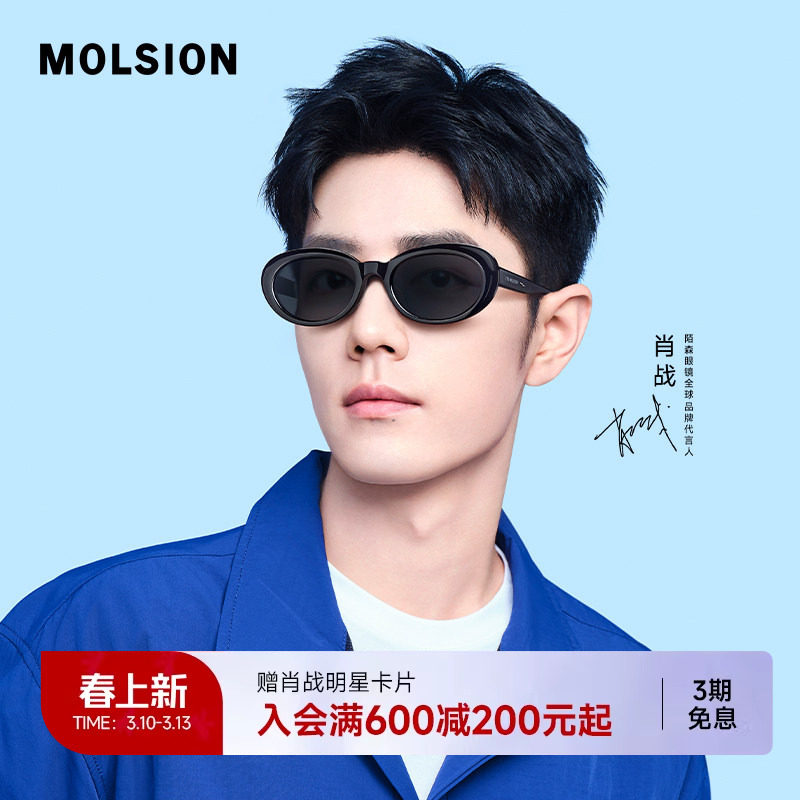 陌森眼镜椭圆猫眼墨镜女款高级感防晒防紫外线偏光太阳镜男MS3073