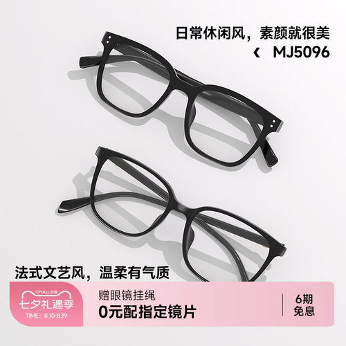 气质镜近视可配度数陌森黑框眼镜