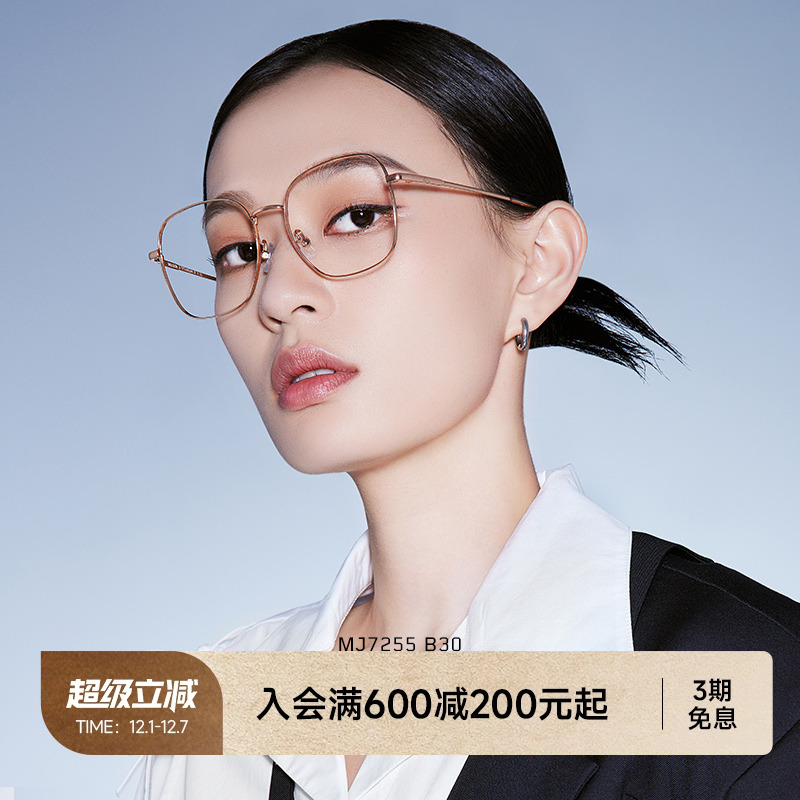 清秀镜陌森β钛镜腿近视镜