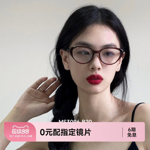 陌森精灵猫眼镜素颜黑框