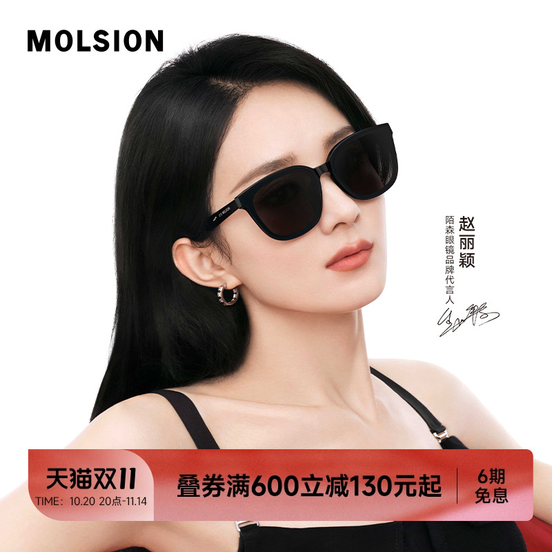 陌森太阳镜赵丽颖同款带度数偏光眼镜近视墨镜女高级感MS3072D