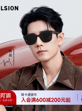 【肖战同款】陌森26新品偏光墨镜防晒防紫外线方框太阳镜MS3131