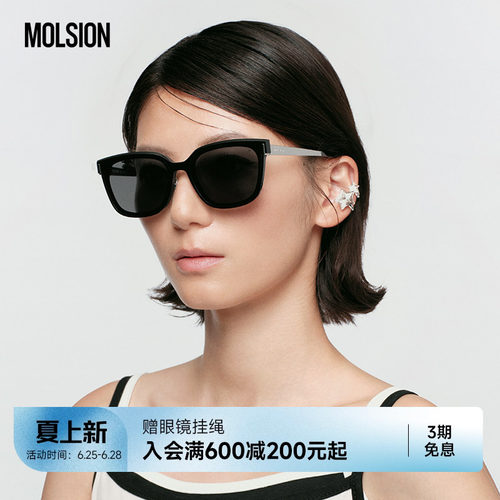 陌森墨镜26年新品偏光防晒防紫外线方框时尚百搭潮流太阳镜MS3160