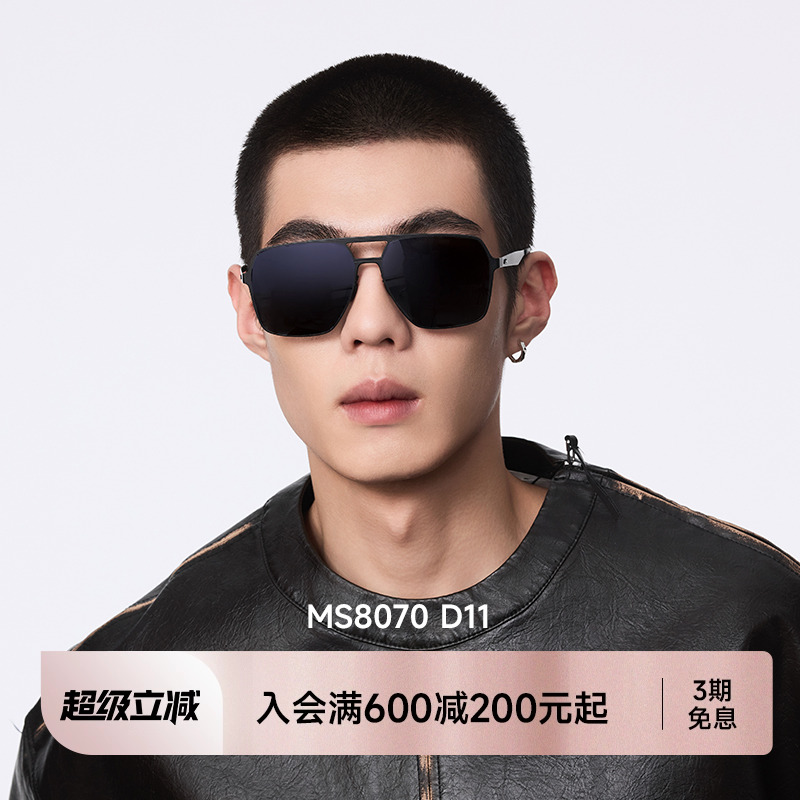 陌森眼镜2025新款偏光太阳镜蛤蟆镜飞行员防强光开车墨镜男MS8070