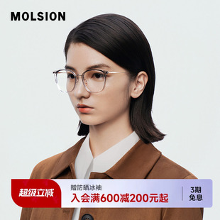 舒适轻质可配高度数防蓝光光学镜架MA6011 陌森近视眼镜框男女款