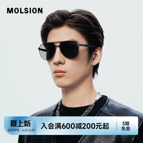 陌森防晒男女款近视墨镜