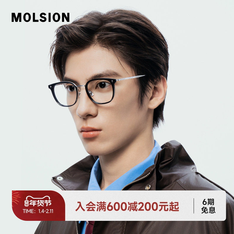 陌森近视眼镜黑框男女款可配度数专业防蓝光超轻光学镜片架MA6056
