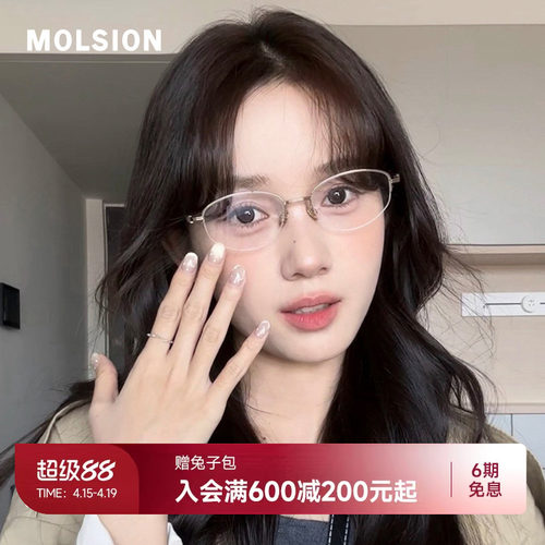 陌森眼镜椭圆框MO7000