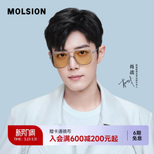 陌森遮阳眼镜飞行员太阳镜男双梁偏光驾驶墨镜女MS6088 闪耀镜