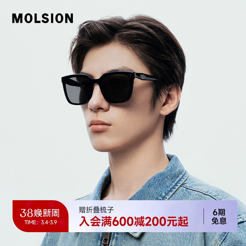 陌森眼镜25年新品高级感墨镜女防晒方框偏光驾驶镜太阳镜MS3112