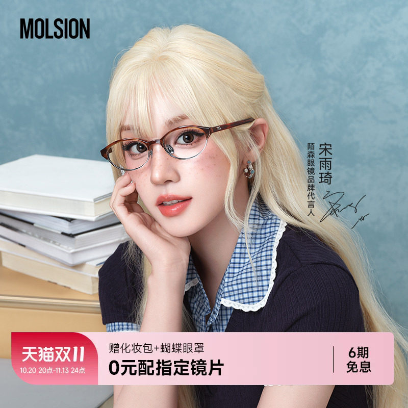 【雨辰专享】复古椭圆眉架框女款近视可配度数防蓝光学镜MO6018