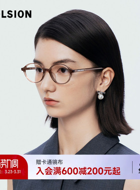 陌森眼镜女款近视可配度数素颜书呆子椭圆框光学镜MJ3107&MJ5176