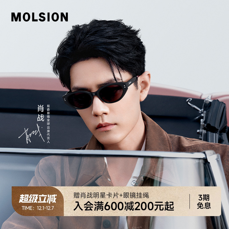 肖战同款26年新品首发