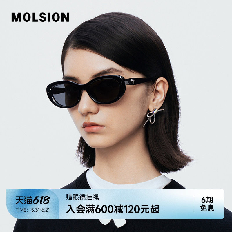 陌森眼镜防紫外线椭圆小猫眼墨镜