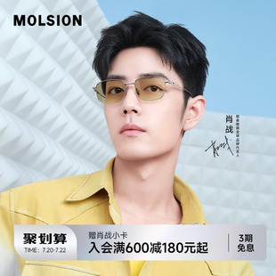 星芒镜 陌森眼镜防紫外线太阳镜男女彩色镜片开车墨镜MS7161