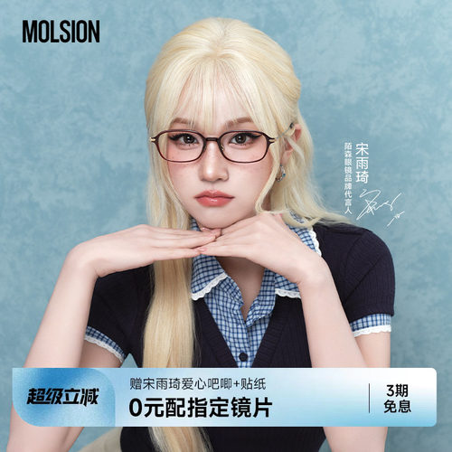 陌森近视眼镜框MJ5193