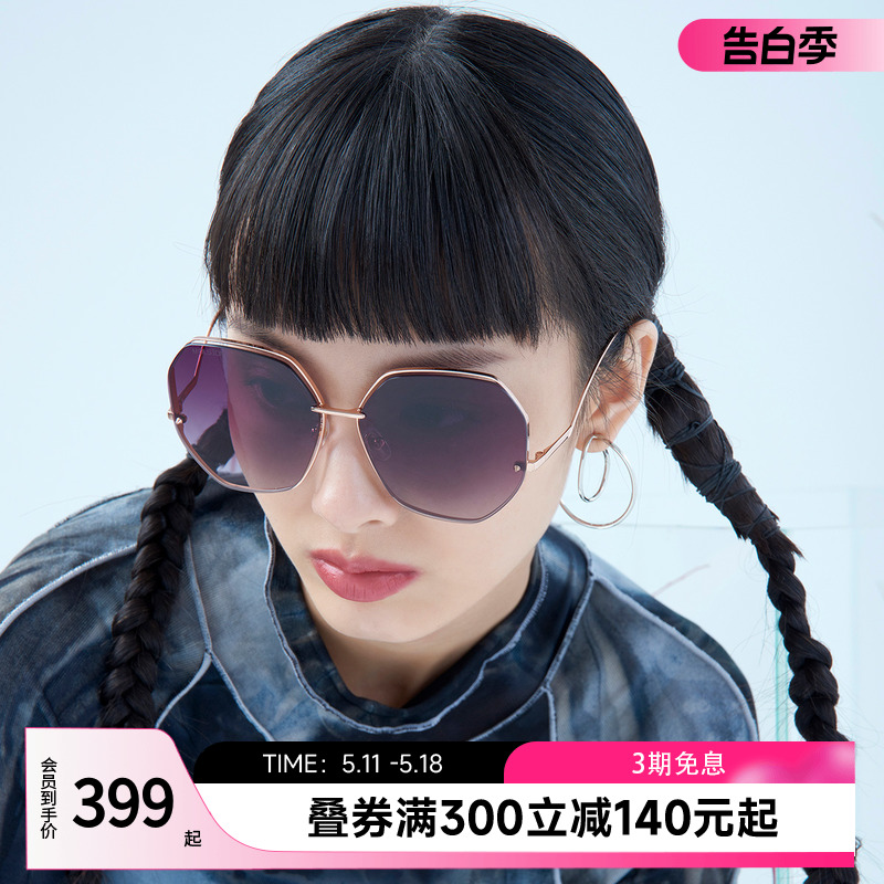 陌森官方太阳镜男女新款墨镜个性百搭无框时尚潮流眼镜MS7098