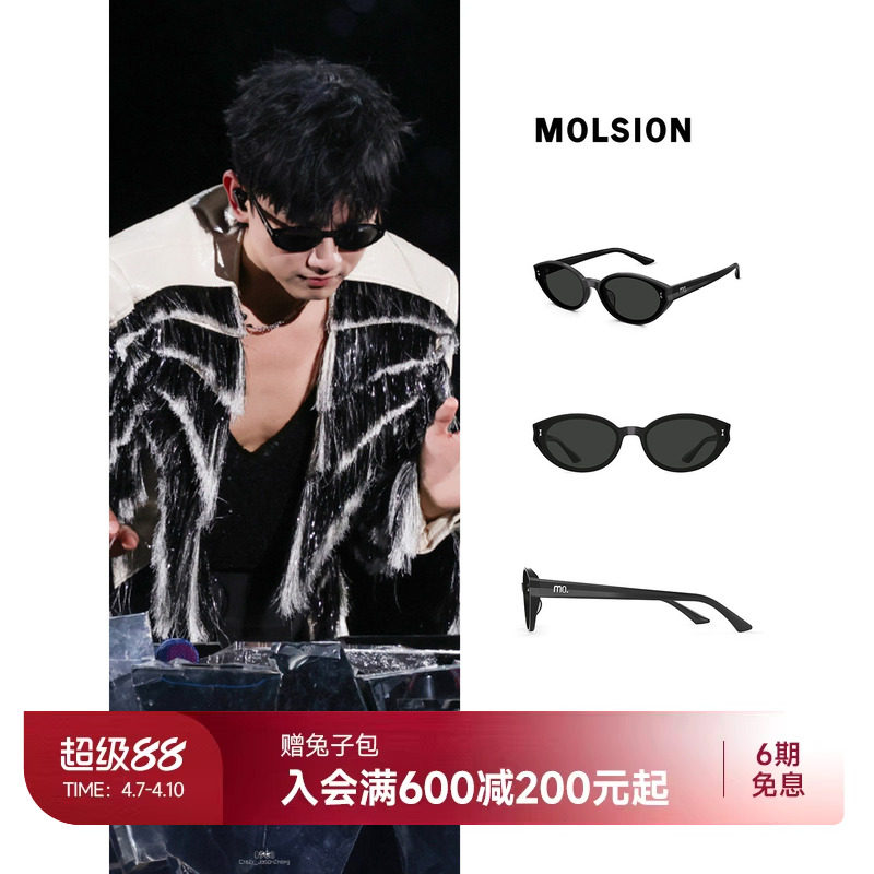 陌森新品傲娇猫偏光墨镜女款防紫外线椭圆框猫眼防晒太阳镜MM3005