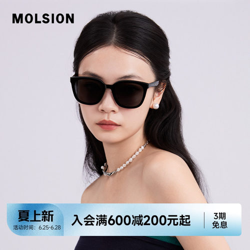 Molsion/陌森近视墨镜女
