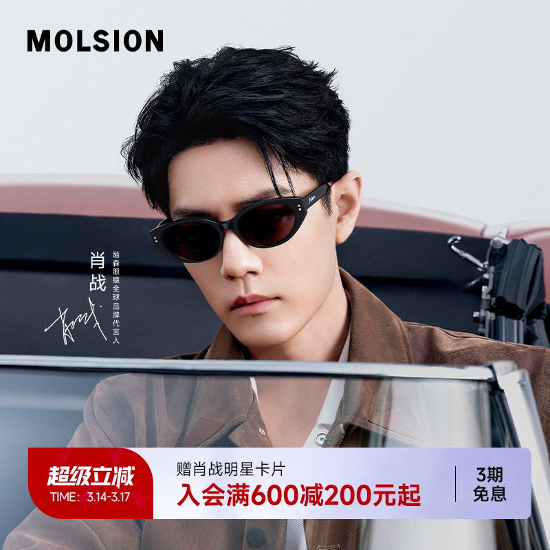 肖战同款陌森墨镜26新品糖果镜猫眼防晒防紫外线偏光太阳镜MS3150