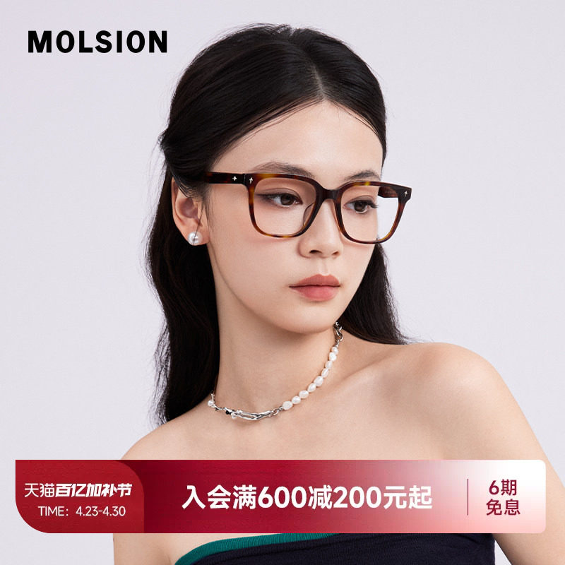 陌森眼镜框男女款近视可配高度数镜片架舒适不夹脸光学镜MJ3118