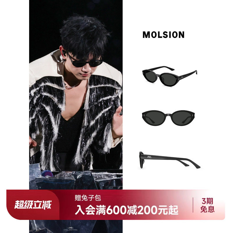 陌森新品傲娇猫偏光墨镜女款防紫外线椭圆框猫眼防晒太阳镜MM3005