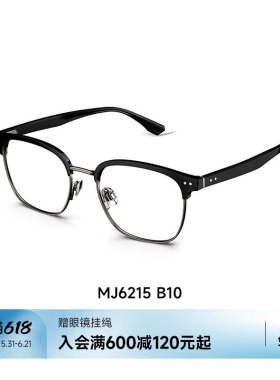 陌森近视眼镜斯文半框男款可配度数眉架防蓝光镜片光学镜MJ6215