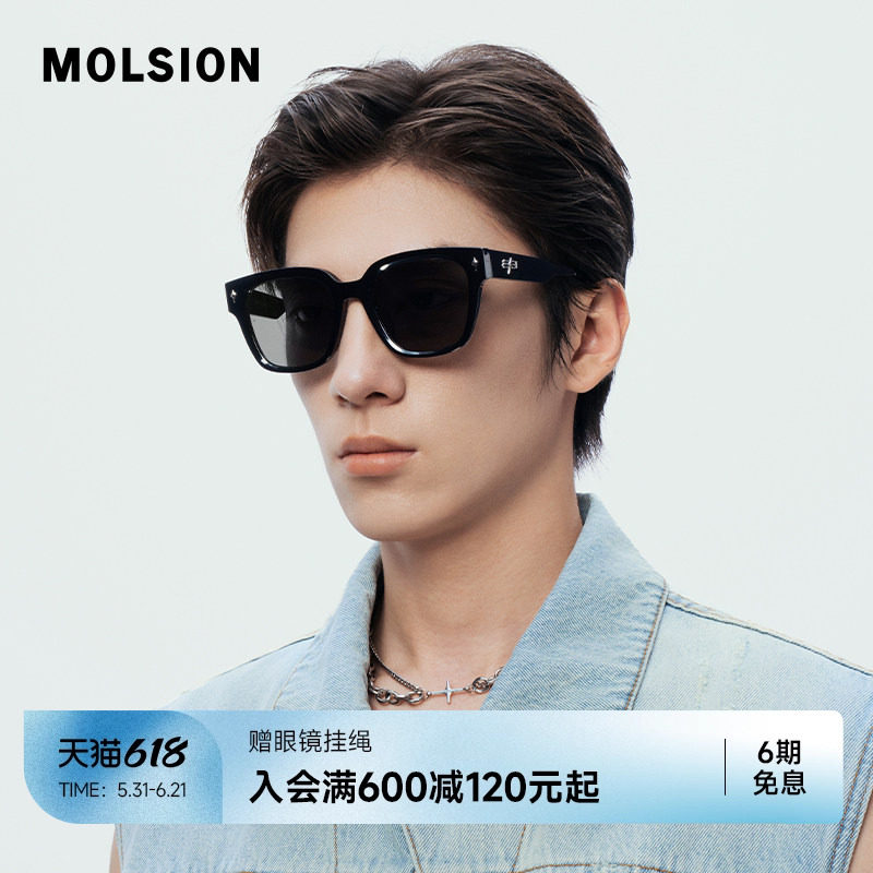 陌森墨镜高级感时尚百搭女款方框防晒防紫外线太阳镜男MS3129