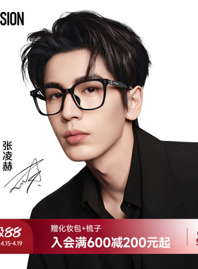 【张凌赫同款】陌森素颜黑框眼镜男女近视可配度数镜片架MJ5180