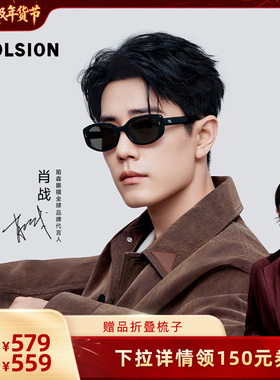 【胡可推荐】陌森新品小方糖偏光墨镜女椭圆框猫眼太阳镜MM3000