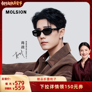 【胡可推荐】陌森新品小方糖偏光墨镜女椭圆框猫眼太阳镜MM3000