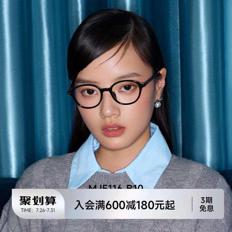 陌森眼镜框女款近视可配高度数防蓝光素颜减龄学院风镜片架MJ5116 - 封面