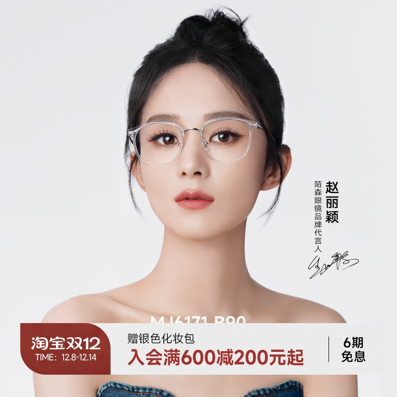 陌森清冷小猫眼近视眼镜