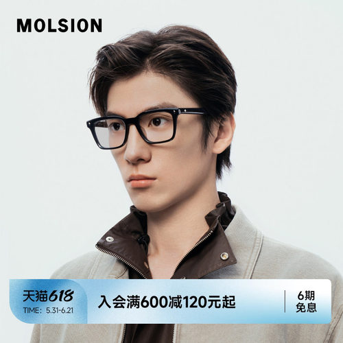 陌森眼镜素颜黑框男女款MJ3119