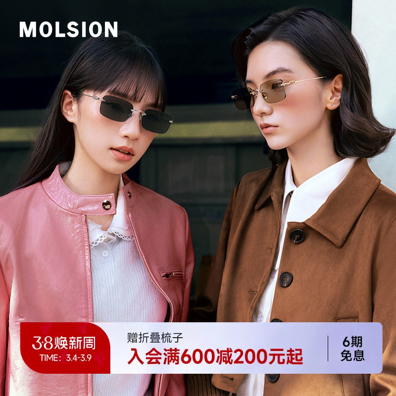 陌森26新品偏光墨镜女防晒防紫外线无框窄框复古时尚太阳镜MM7003