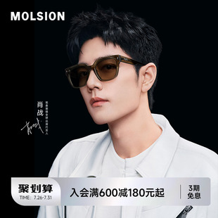 近视墨镜带度数防紫外线太阳镜高级感眼镜女MS3129D 陌森肖战同款
