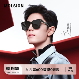 偏光太阳眼镜近视墨镜带度数男女开车专用MS3025D 陌森肖战同款