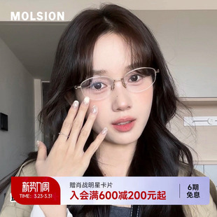【月光镜】陌森眼镜椭圆框男女款近视可配度数钛架光学镜MO7000