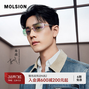 【肖战情人节ID同款】陌森极光镜新品墨镜防晒紫外线太阳镜MS7176