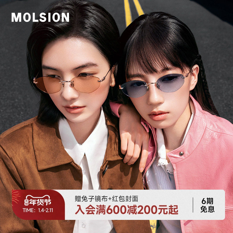 陌森26新品墨镜非偏光女防紫外线椭圆框复古防晒无框太阳镜MM7001