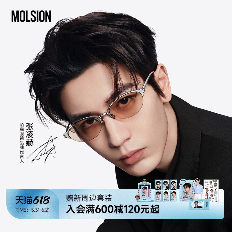 张凌赫同款陌森墨镜鱼尾镜26新品