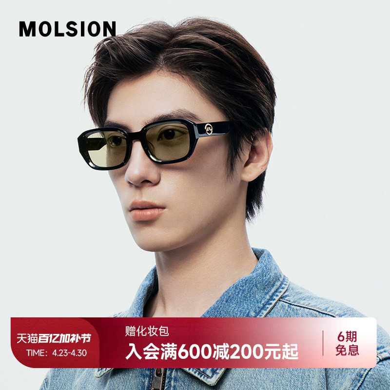 【红人镜】陌森时尚百搭太阳镜男时尚潮流小方框偏光墨镜女MS3021