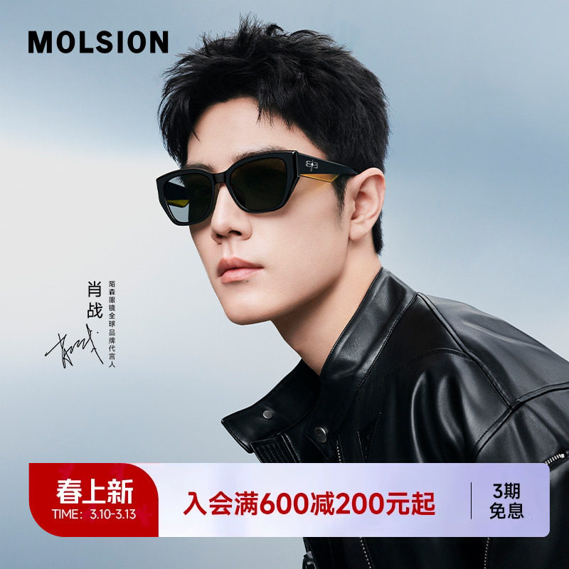 陌森新款眼镜近视太阳镜肖战同款方形猫眼墨镜女高级感MS3118D