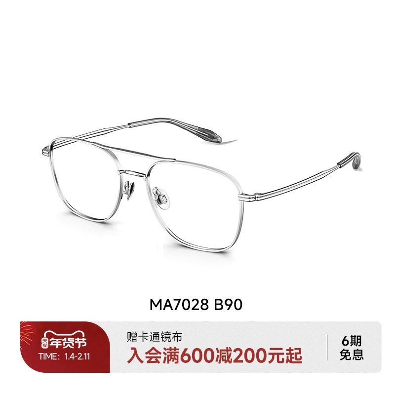 陌森眼镜男女款高级金丝飞行员光学框近视可配度数轻质钛架MA7028,ZIPPO/瑞士军刀/眼镜,定制成品光学镜,淘宝优惠券,粉丝福利购,淘宝优惠卷