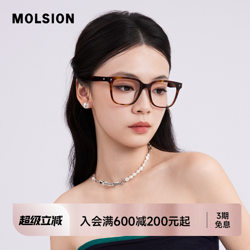 陌森眼镜框男女款近视可配高度数镜片架舒适不夹脸光学镜MJ3118