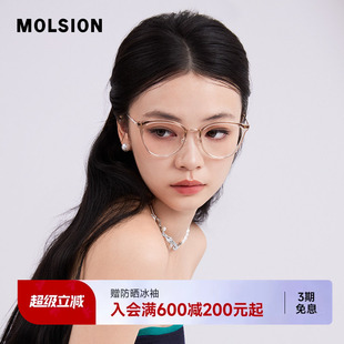 防蓝光舒适轻质钛架MA6013 陌森眼镜框近视可配度数女款