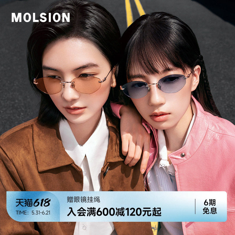 陌森26新品墨镜非偏光女防紫外线椭圆框复古防晒无框太阳镜MM7001