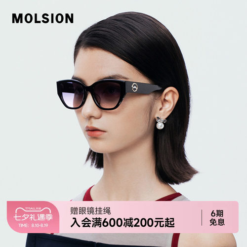 陌森偏光眼镜男女款墨镜